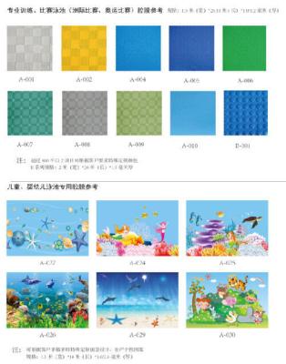 China Colorful Eco Friendly Swimming Pool Rubber Flooring For Sports Course for sale