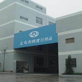 Verified China supplier - Yiwu Wedo Commodity Co., Ltd.