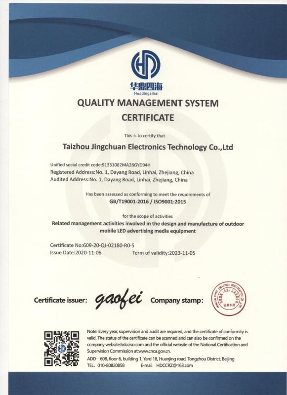 ISO9001 - Taizhou Jingchuan Electronics Technology Co., Ltd.