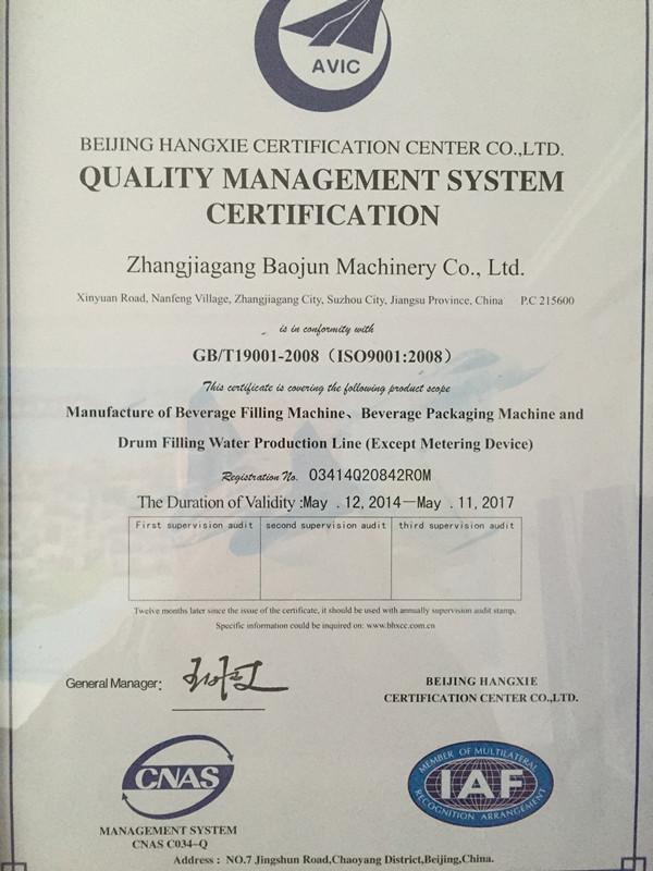 ISO9001:2008 - Benjamin machinery Co.,Ltd