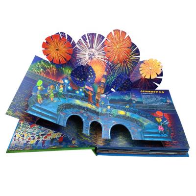 China Reading 3D Effect Simple Children's Books Hardcover Educational Hardcover Book Printing for sale