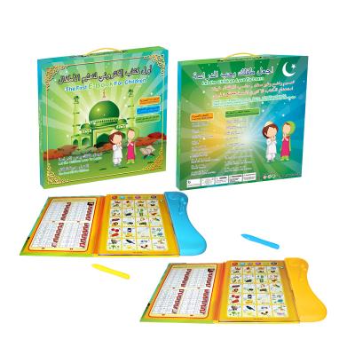 China Toy Kids Arabic Language Learning Educational Machine Children Early Educational Development for sale