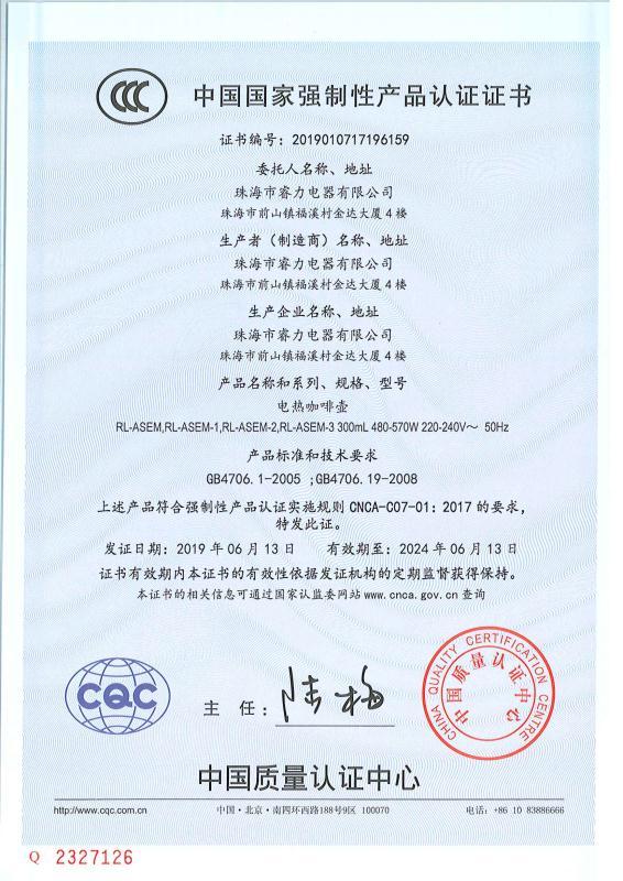 CCC - Zhuhai Royal Electric Appliance Co., Ltd.