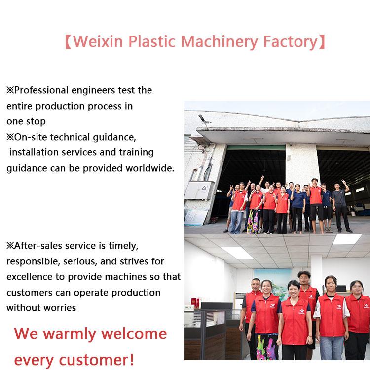 確認済みの中国サプライヤー - Shenzhen Weixin Plastic Machinery Factory