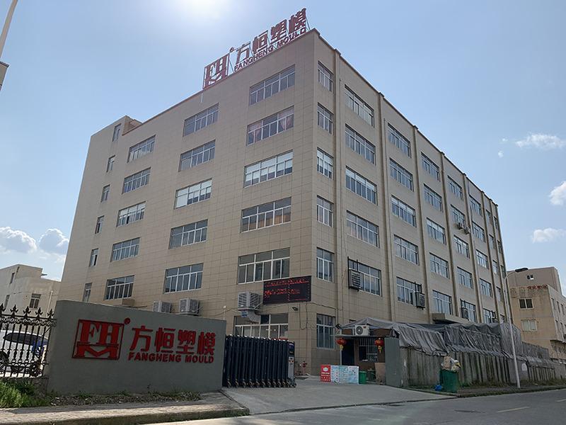 Verified China supplier - Taizhou Huangyan Fangheng Plastic Mould Co., Ltd.