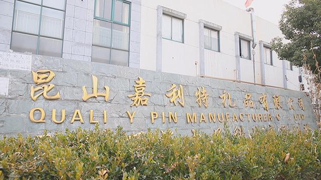 Verified China supplier - Kunshan Quality Pin Manufacturer Co., Ltd.