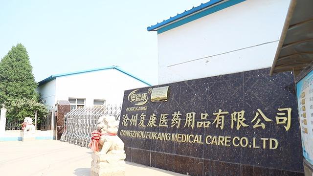 Verified China supplier - Cangzhou Fukang Medical Supplies Co., Ltd.