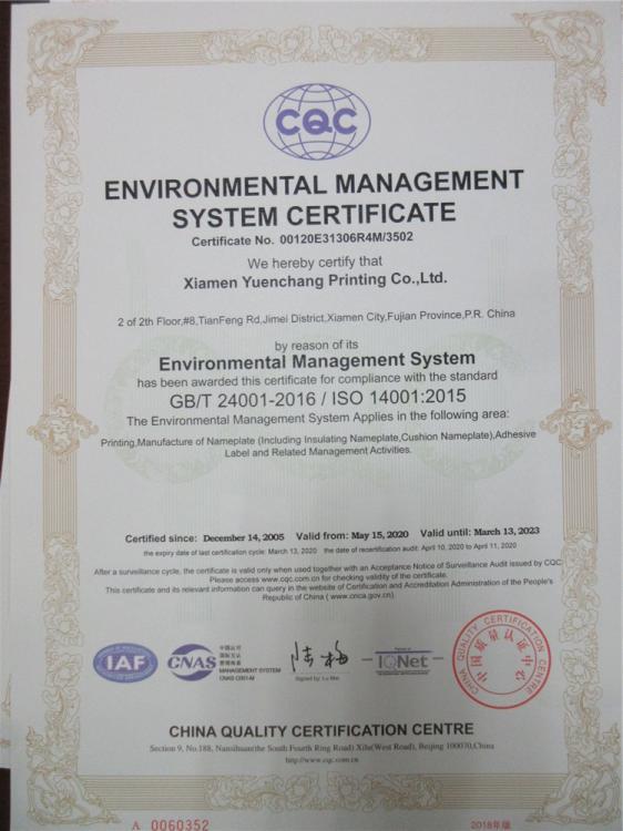 ISO14001 - XIAMEN YUENCHANG PRINTING CO., LTD.