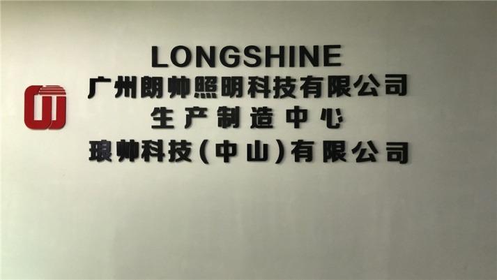 Verified China supplier - Longshine Technology (Zhongshan) Co., Ltd.