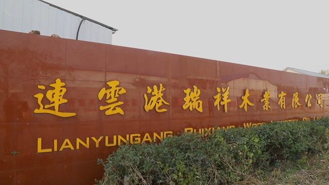 Verified China supplier - Lianyungang Ruixiang Wood Co., Ltd.