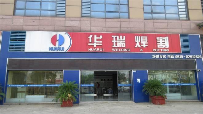 Verified China supplier - Changzhou Huarui Welding And Cutting Machinery Co., Ltd.