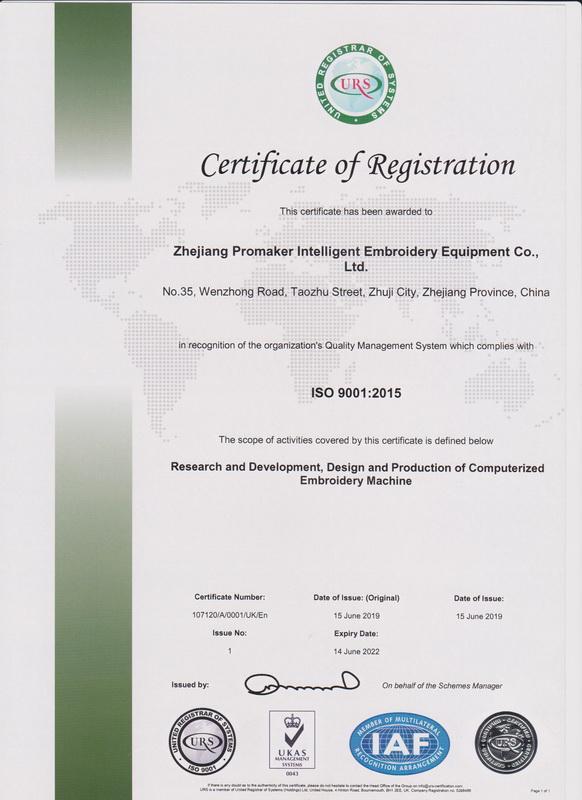 ISO9001 - Zhejiang Promaker Intelligent Embroidery Equipment Co., Ltd.