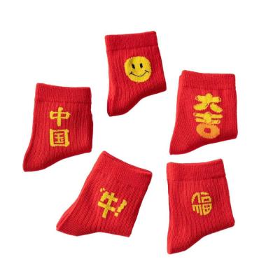 China Sporty Unisex 100 Pure Cotton Hosiery Socks China New Year Rising Socks Red Blessing Come On Kids Baby Socks for sale