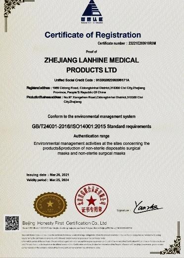 ISO14001 - Zhejiang Lanhine Medical Products Co., Ltd.