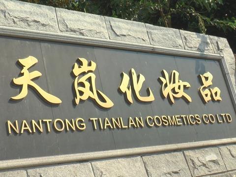 Verified China supplier - Nantong Tianlan Cosmetics Co., Ltd.