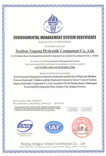 ISO14001 - Nanyang Xinda Electro-Mechanical Co., Ltd.