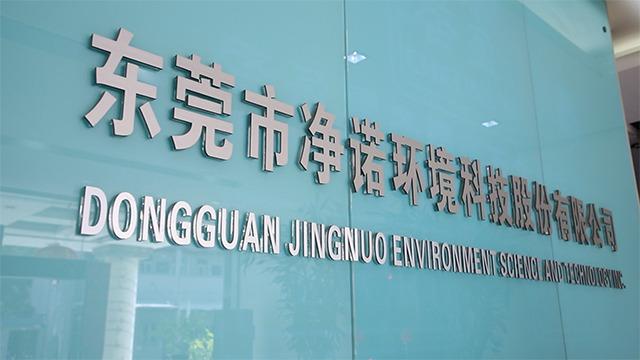 Verified China supplier - Dongguan Jingnuo Environment Science And Technology Inc.