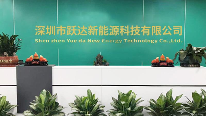 Verified China supplier - Shenzhen Yueda New Energy Electronics Co., Ltd.