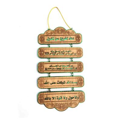 China Islamic Muslim Middle East Wall Door Hanging Arabic Calligraphy Allah Muhammad Names Muslim Gift Ornament Decorative Wooden Dish Sign for sale