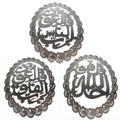 China Middle East Muslim Wall Art, Islamic Metal Wall Art, Islamic Art, Islamic Wall Decor, Islamic Wall Art Arabic Calligraphy for sale