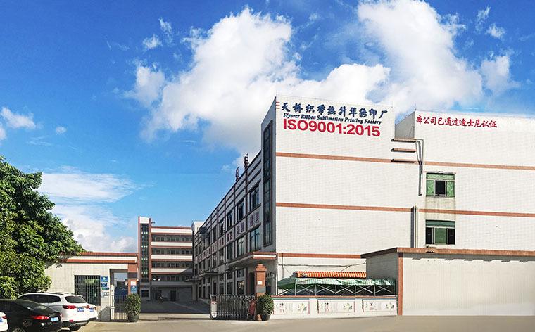 Verified China supplier - Dongguan Tianqiao Ribbon Co., Ltd.