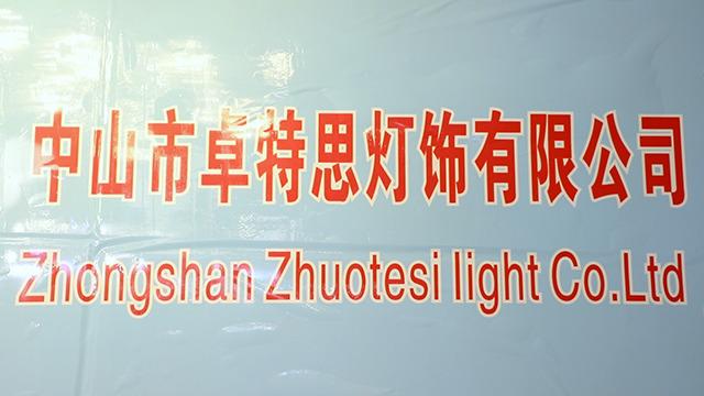 Verified China supplier - Zhongshan Zhuotesi Lighting Co., Ltd.