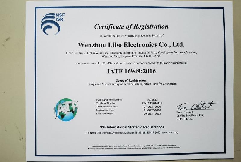 IATF16949 - Wenzhou Libo Electronics Co., Ltd.