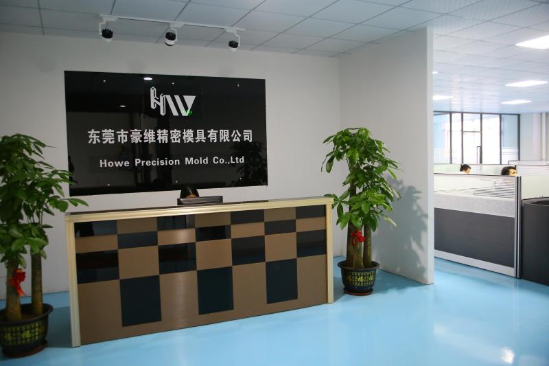 Verified China supplier - Dongguan Howe Precision Mold Co., Ltd.