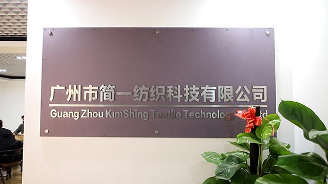 Verified China supplier - Guang Zhou KimShing Textile Technology Co.Ltd