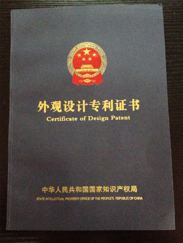 Certificate of Design Patent - Wenzhou cilotus Fitness Equipment Co.,Ltd