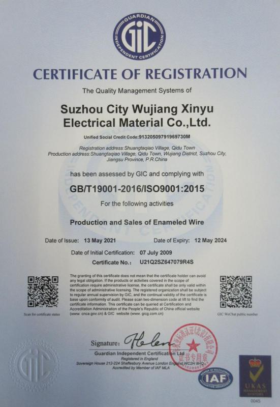 ISO9001 - Suzhou Wujiang Xinyu Electrical Material  Co., Ltd.