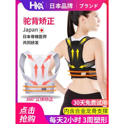 China Back Lumbar Back Braces Correction Strap for sale