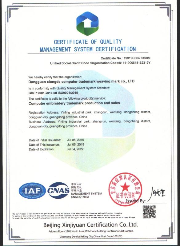 ISO9001 - Dongguan Xiongde Computer Trademark Weaving Mark Co., Ltd.