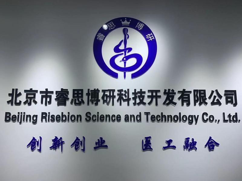 Verified China supplier - Beijing Ruisi Boyan Science & Technology Development Co., Ltd.