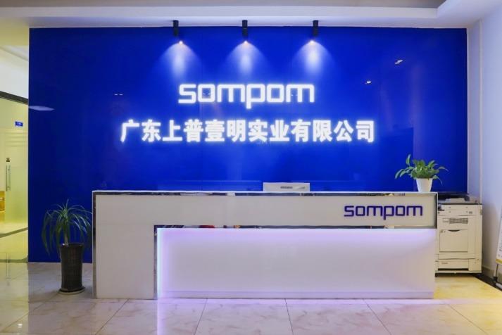 Verified China supplier - Guangdong Province Sompom Industrial Co., Ltd.