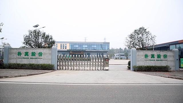 Verified China supplier - Chongqing Pookin Agricultural Development Co., Ltd.