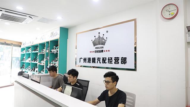 Verified China supplier - Guangzhou Yuexiu Ganglong Auto Parts Business Department